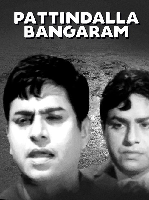 Movie poster for Pattindalla Bangaram (1971)