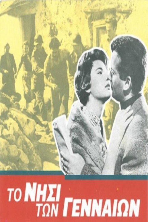 Movie poster for The Island of the Brave (1960)