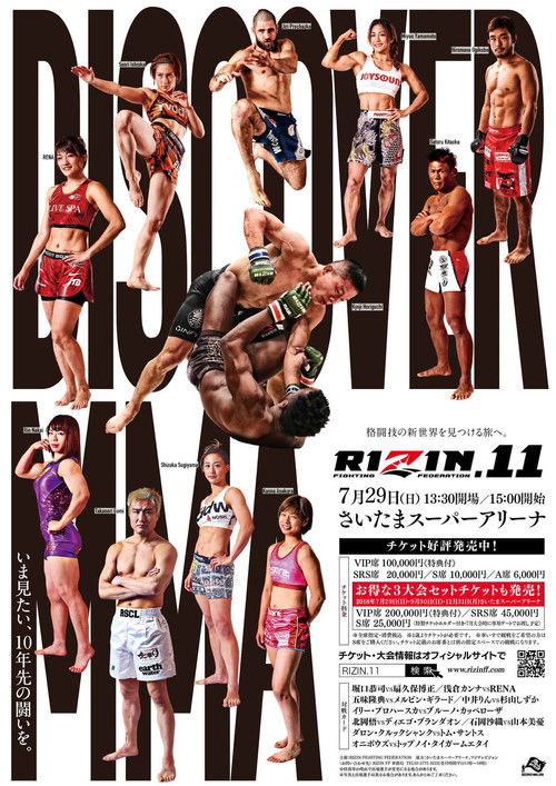 Movie poster for RIZIN 11 (2018)