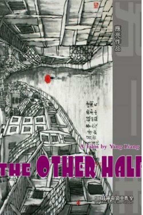 Movie poster for The Other Half (2006)
