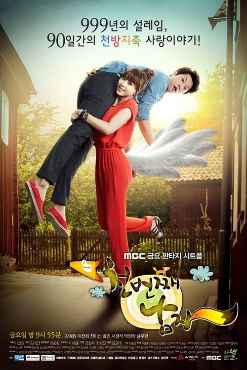 The Thousandth Man poster