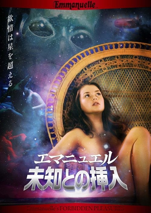 Movie poster for Emmanuelle Through Time: Emmanuelle's Forbidden Pleasures (2012)