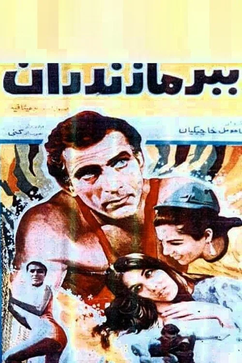 Movie poster for The Tiger of Mazandaran (1968)