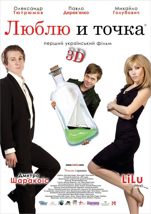 Movie poster for Love. Full Stop (2011)