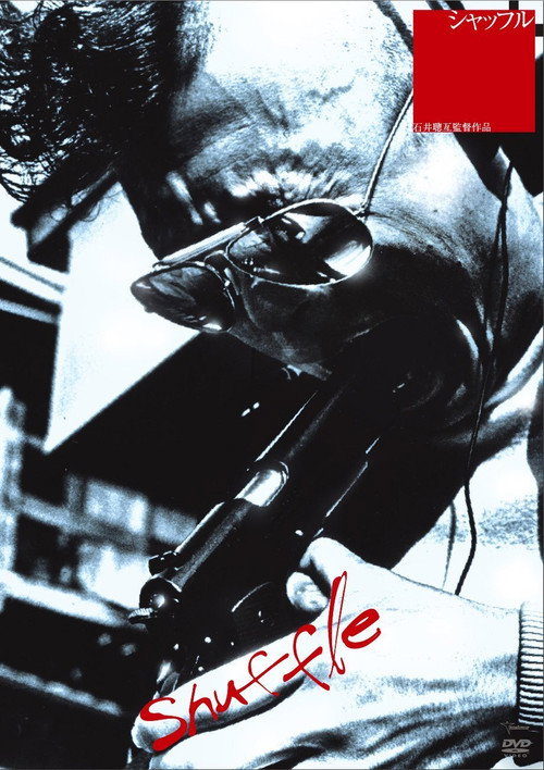 Movie poster for Shuffle (1981)