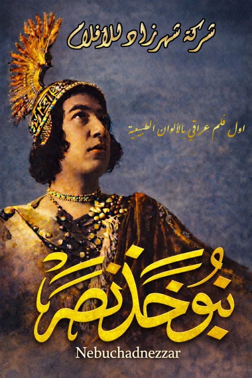 Movie poster for Nebuchadnezzar (1962)