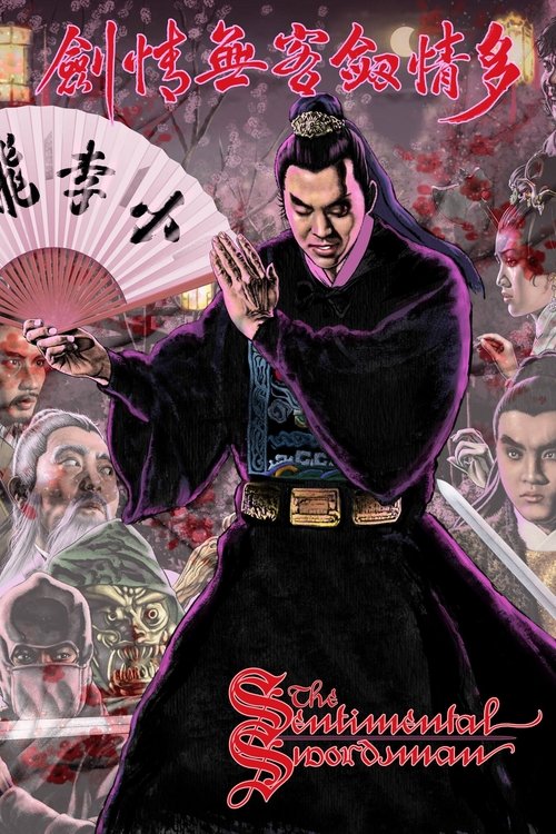 Movie poster for The Sentimental Swordsman (1977)