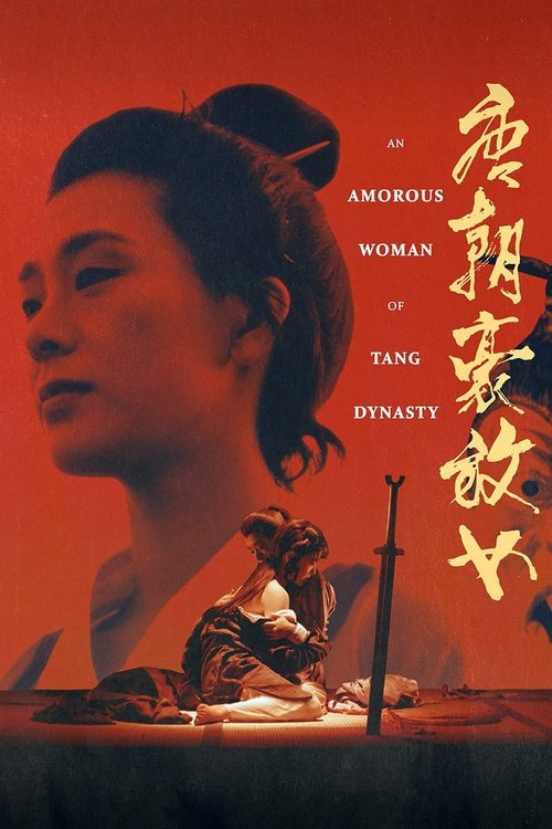 Movie poster for An Amorous Woman of Tang Dynasty (1984)