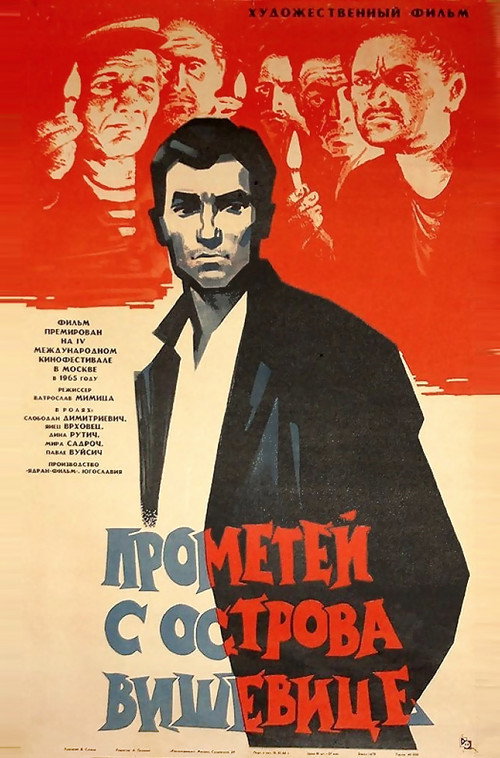 Movie poster for Prometheus from the Island of Viševica (1964)