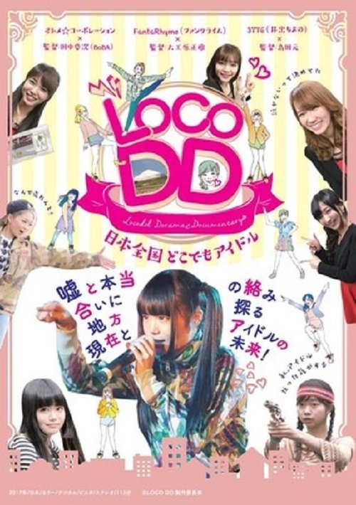 Movie poster for Locodol Dorama Documentary (2017)