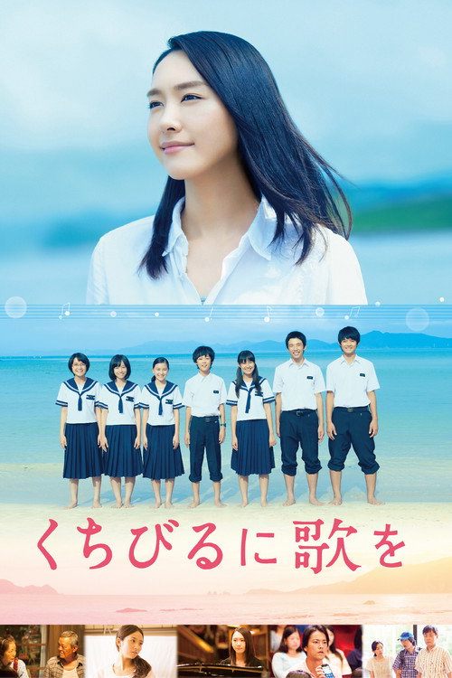 Movie poster for Have a Song on Your Lips (2015)