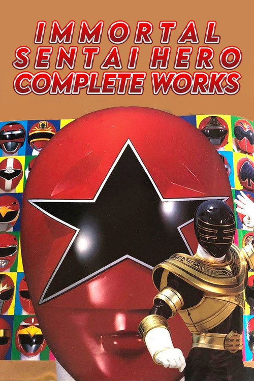Movie poster for Immortal Sentai Hero Complete Works (1995)