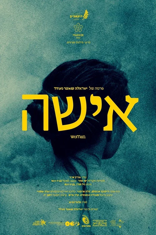 Movie poster for Woman (2019)