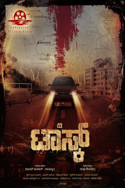 Movie poster for The Task (2025)