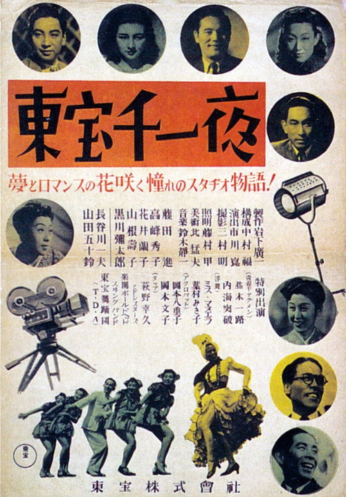 Movie poster for A Thousand and One Nights with Toho (1947)