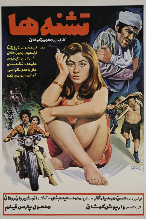 Movie poster for Teshne-ha (1974)