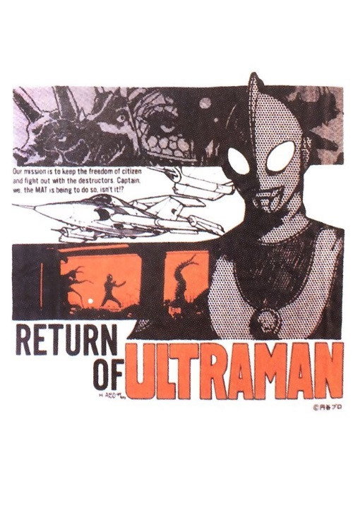 Movie poster for Daicon Film's Return of Ultraman (1983)