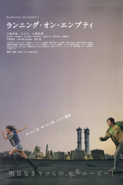 Movie poster for Running on Empty (2010)