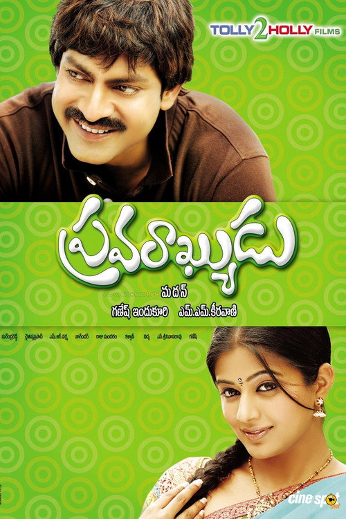 Movie poster for Pravarakyudu (2009)