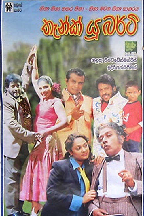 Movie poster for Thank You Berty (2011)