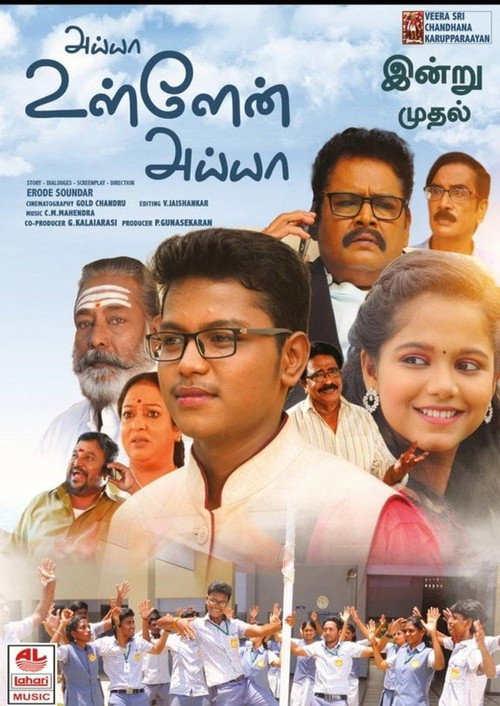 Movie poster for Ayya Ullen Ayya (2020)