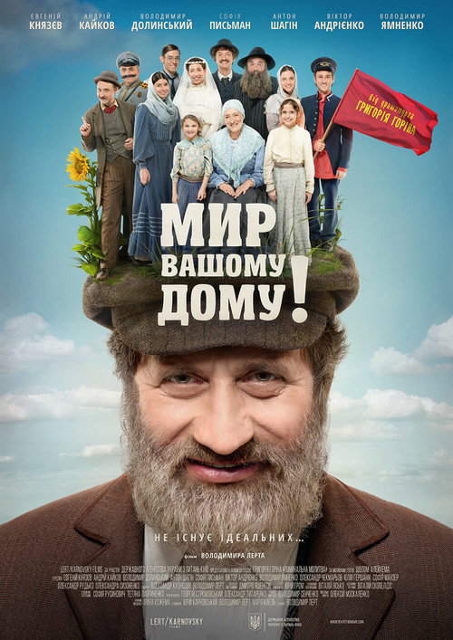 Movie poster for Tevye's Daughters (2017)