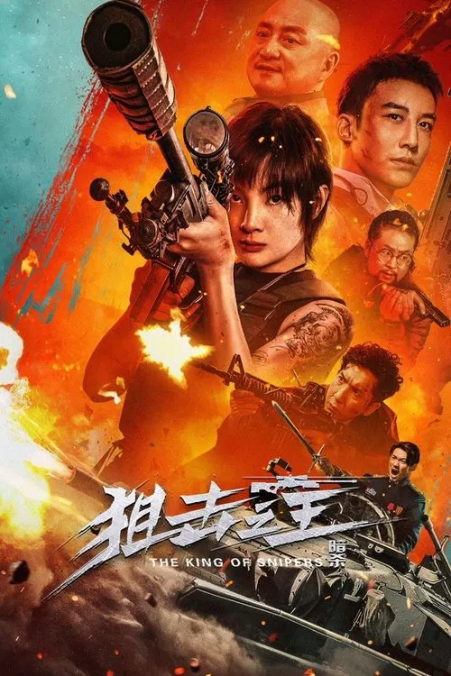 Movie poster for The King of Snipers (2023)