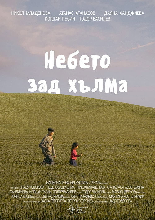 Movie poster for The Sky Beyond the Hill (2022)