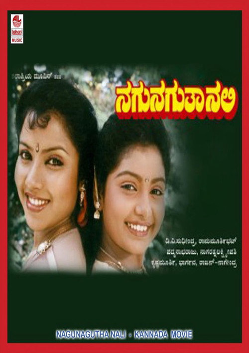 Movie poster for Nagu Naguta Nali (1991)