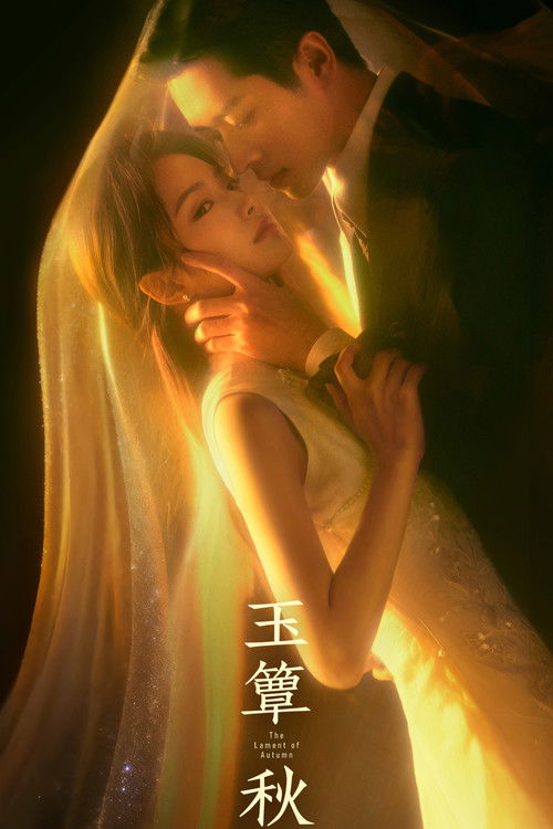 The Lament of Autumn poster