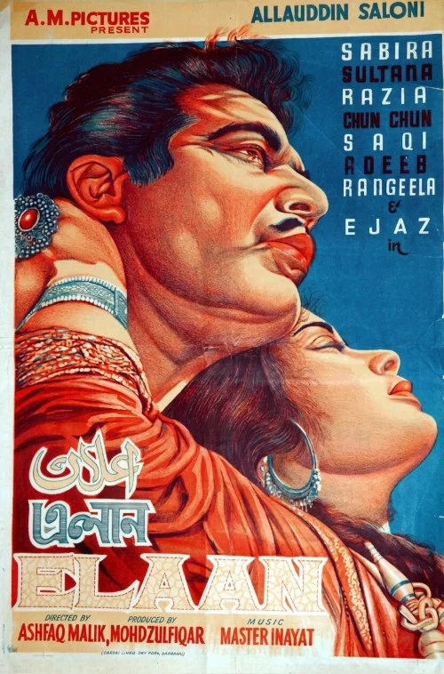 Movie poster for Elaan (1967)