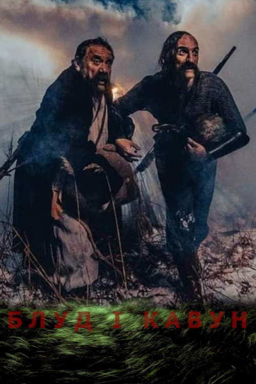 Movie poster for Blud and Kavun (2024)