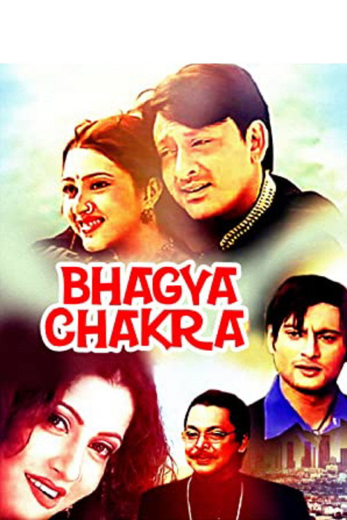 Movie poster for Bhagya Chakra (2008)