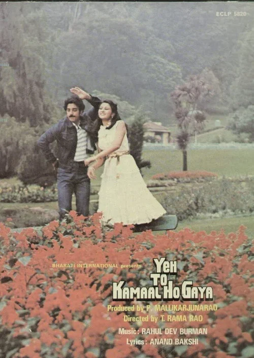 Movie poster for Yeh to Kamaal Ho Gaya (1982)