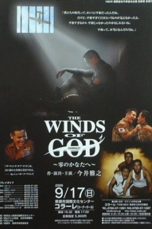 Movie poster for The Winds of God (2005)