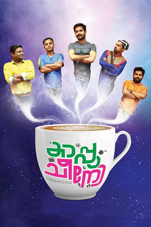 Movie poster for Cappuccino (2017)