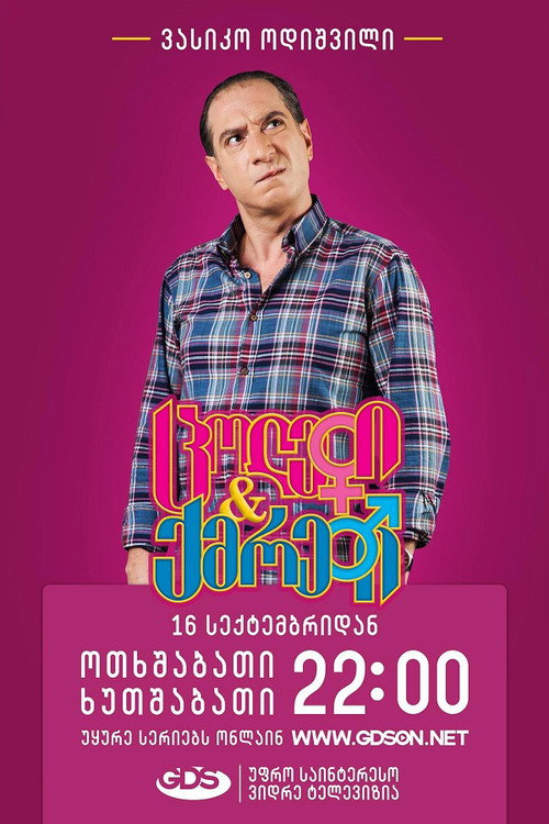 Wives and Husbands poster