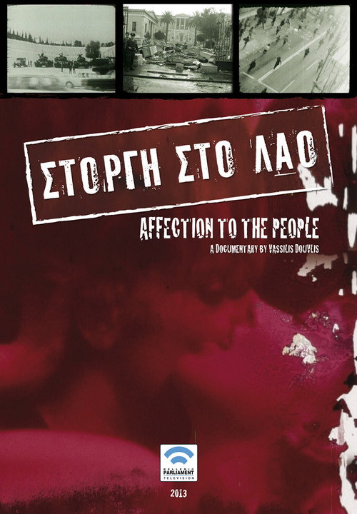 Movie poster for Affection to the People (2013)