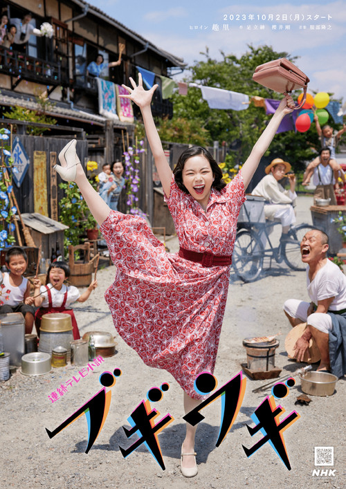 Boogie Woogie poster