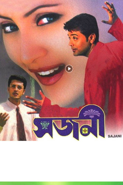 Movie poster for Sajani (2004)