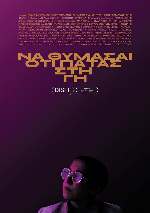 Movie poster for Earthbound (2024)