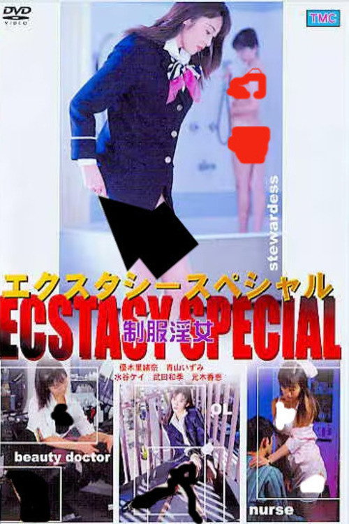 Movie poster for Ecstasy Special Uniform Dirty Woman (2009)