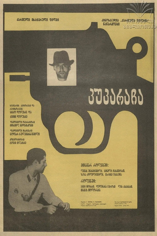 Movie poster for Kukaracha (1982)