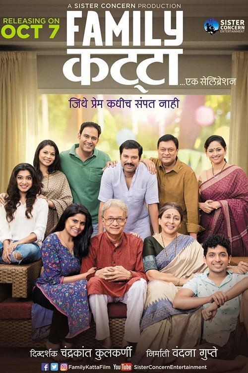 Movie poster for Family Katta (2016)