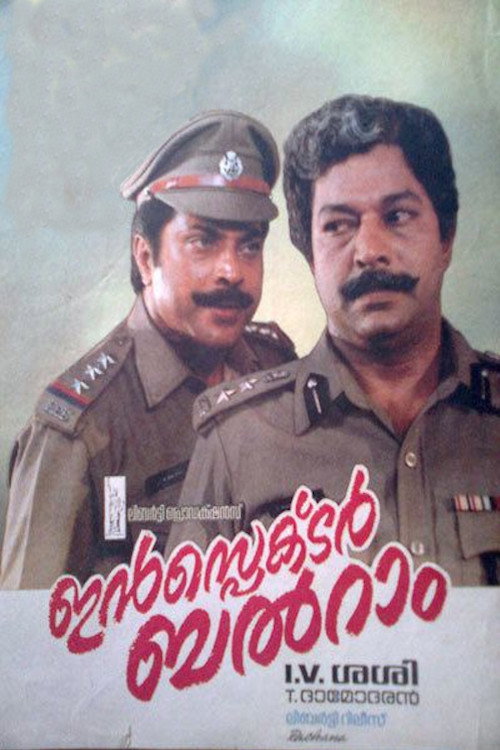 Movie poster for Inspector Balram (1991)
