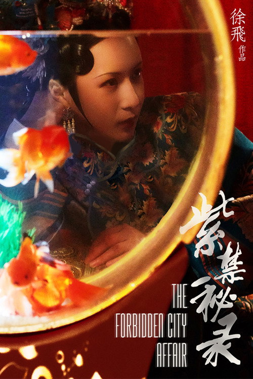 Movie poster for The Forbidden City Affair (2019)