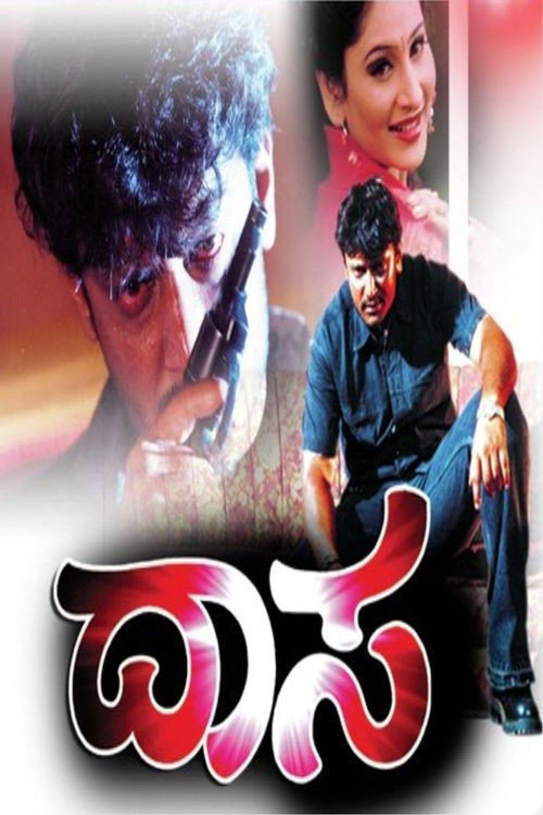 Movie poster for Daasa (2003)