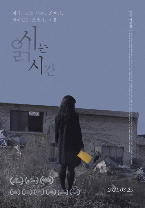 Movie poster for Time to Read Poems (2021)