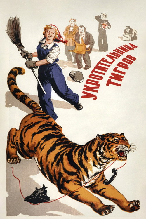 Movie poster for Tiger Girl (1954)