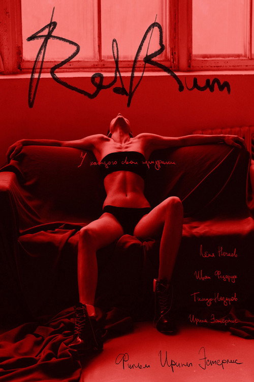 Movie poster for Redrum (2024)